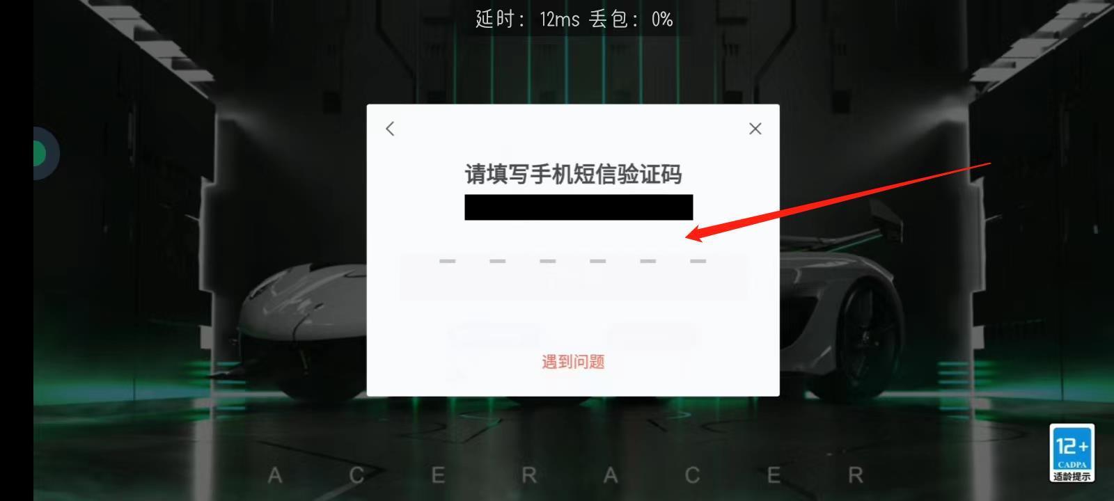 王牌竞速怎么用手机号登录？