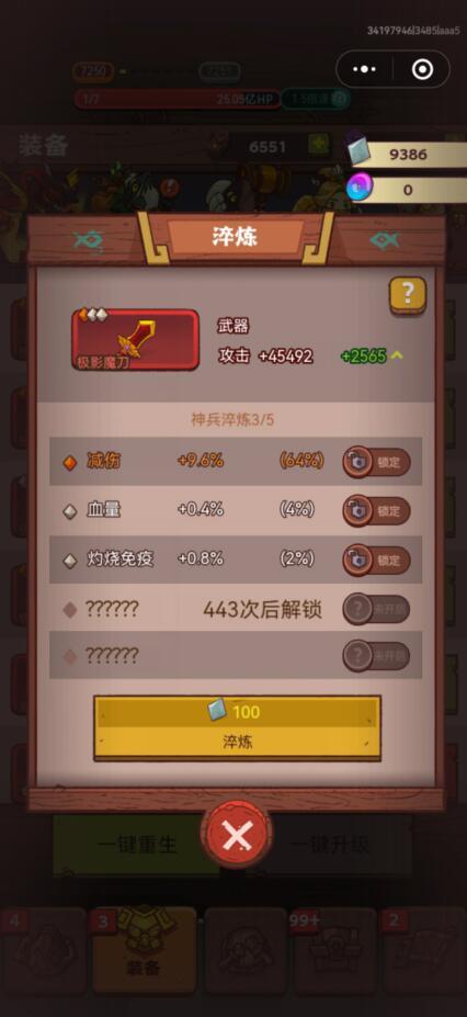 咸鱼之王吕布后期洗练什么好