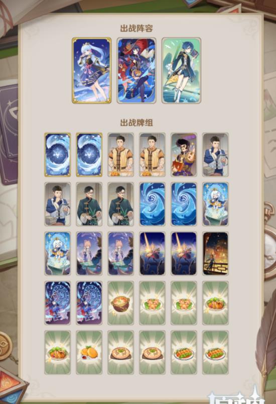 原神手游七圣召唤高达队怎么配对？