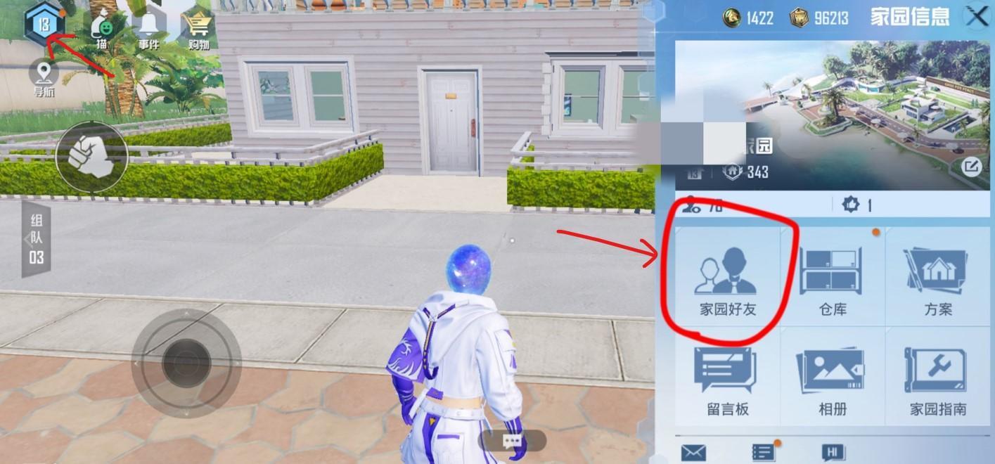 和平精英怎么高价卖皮皮虾