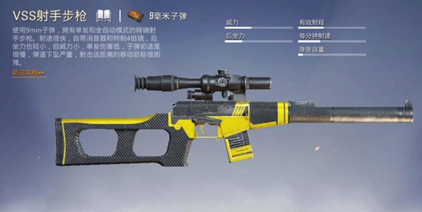 和平枪等级排名是什么样的？