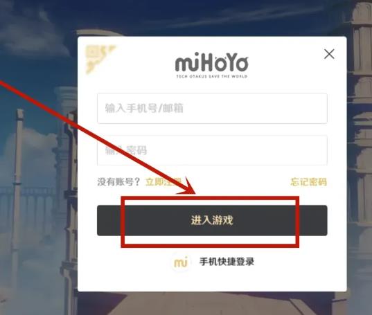 怎么样才能玩原神？