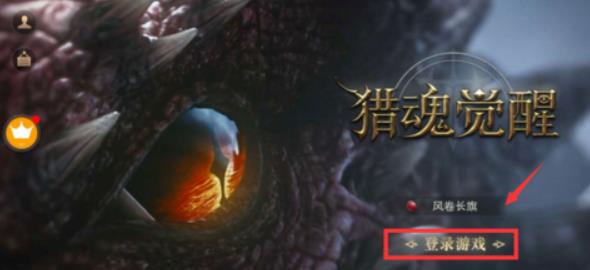 猎魂觉醒脉石镶嵌怎么做