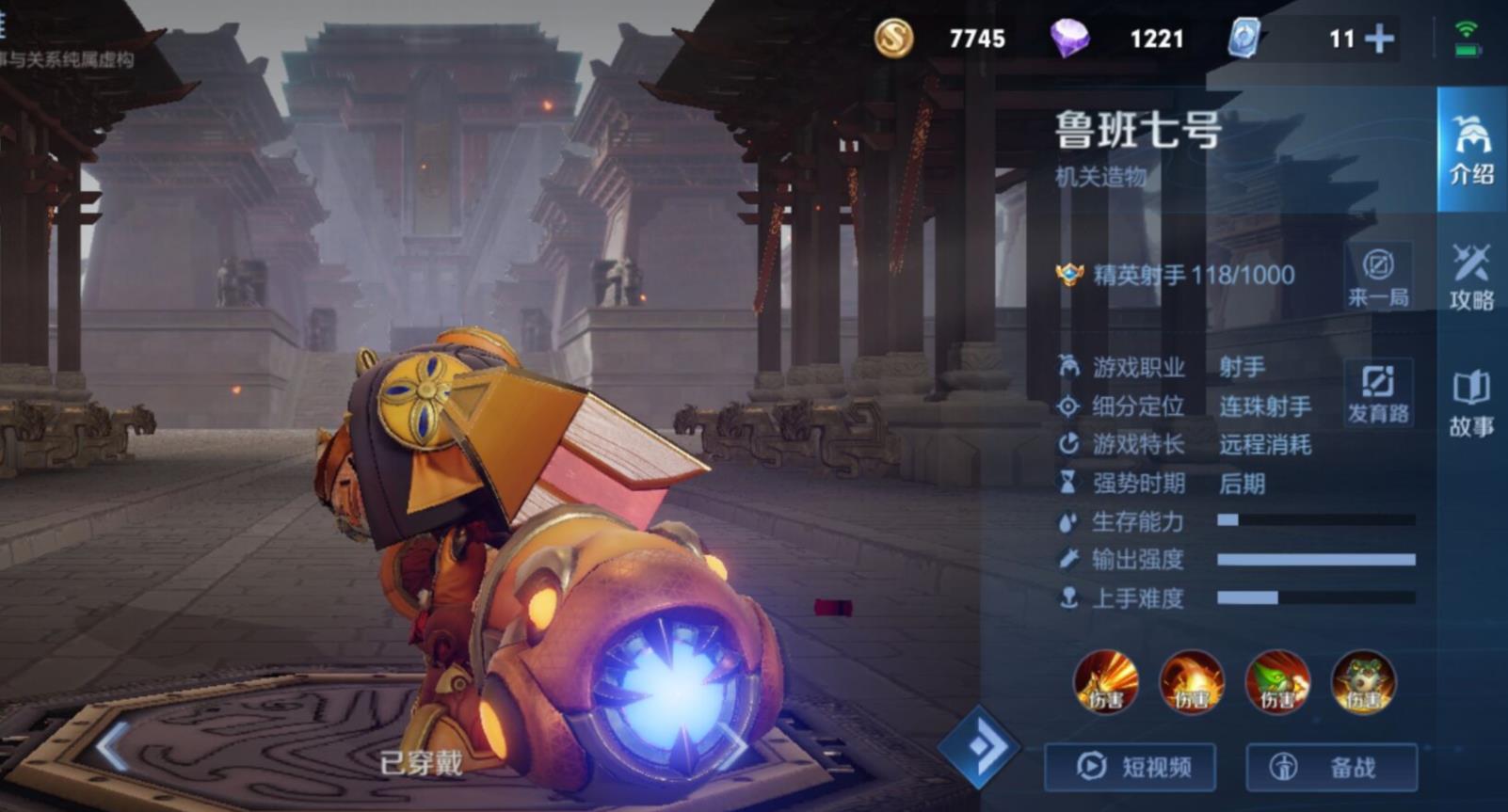 王者荣耀S31闪现鲁班怎么样？