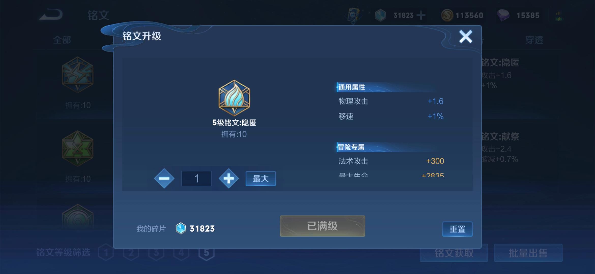 王者荣耀S31吕布隐匿和狩猎哪个好