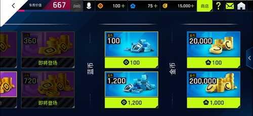 狂野飙车9国际服如何刷蓝币？