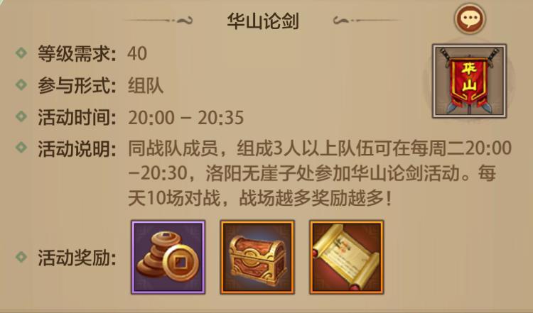 天龙八部69卡级怎么玩法?