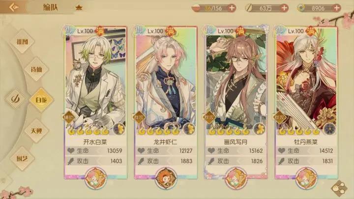 食物语最强阵容怎么搭配？