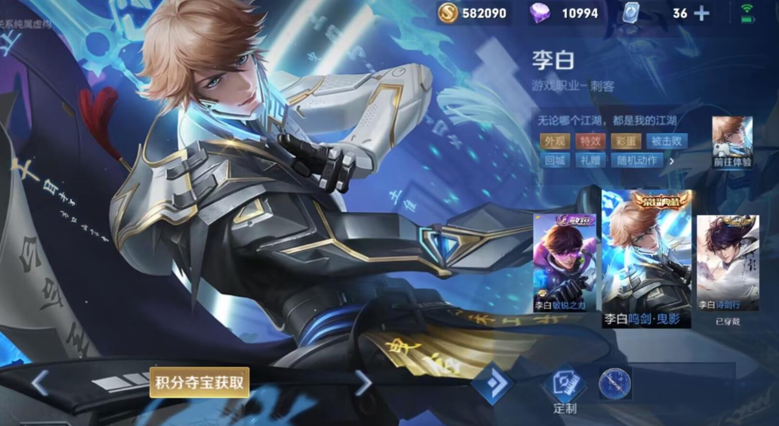 王者截止2023.3李白皮肤手感排行是什么样的？