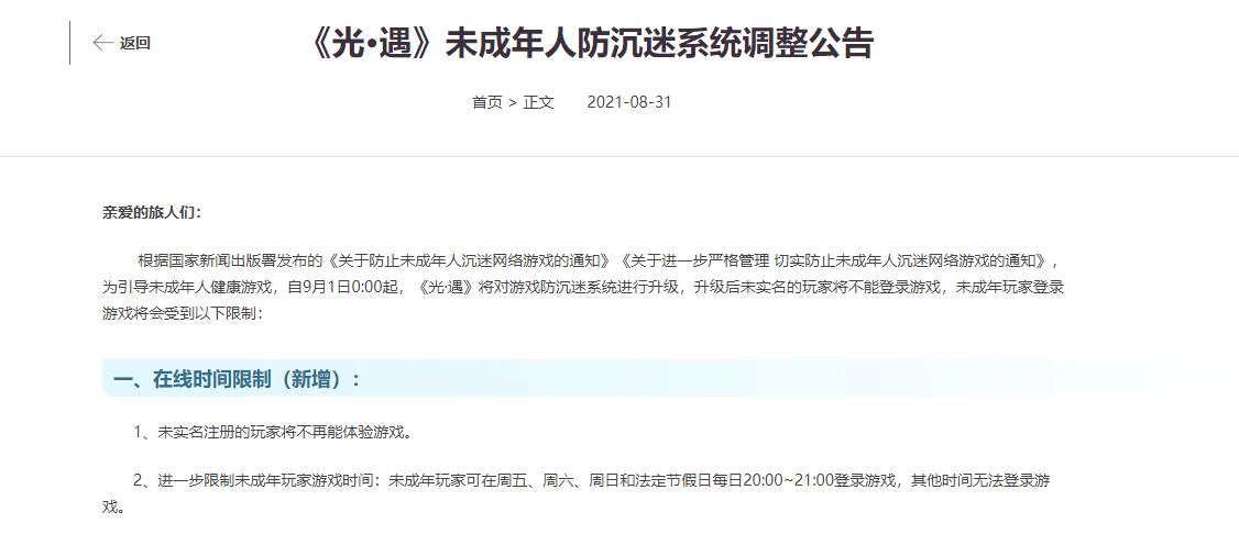光遇一局多长时间？