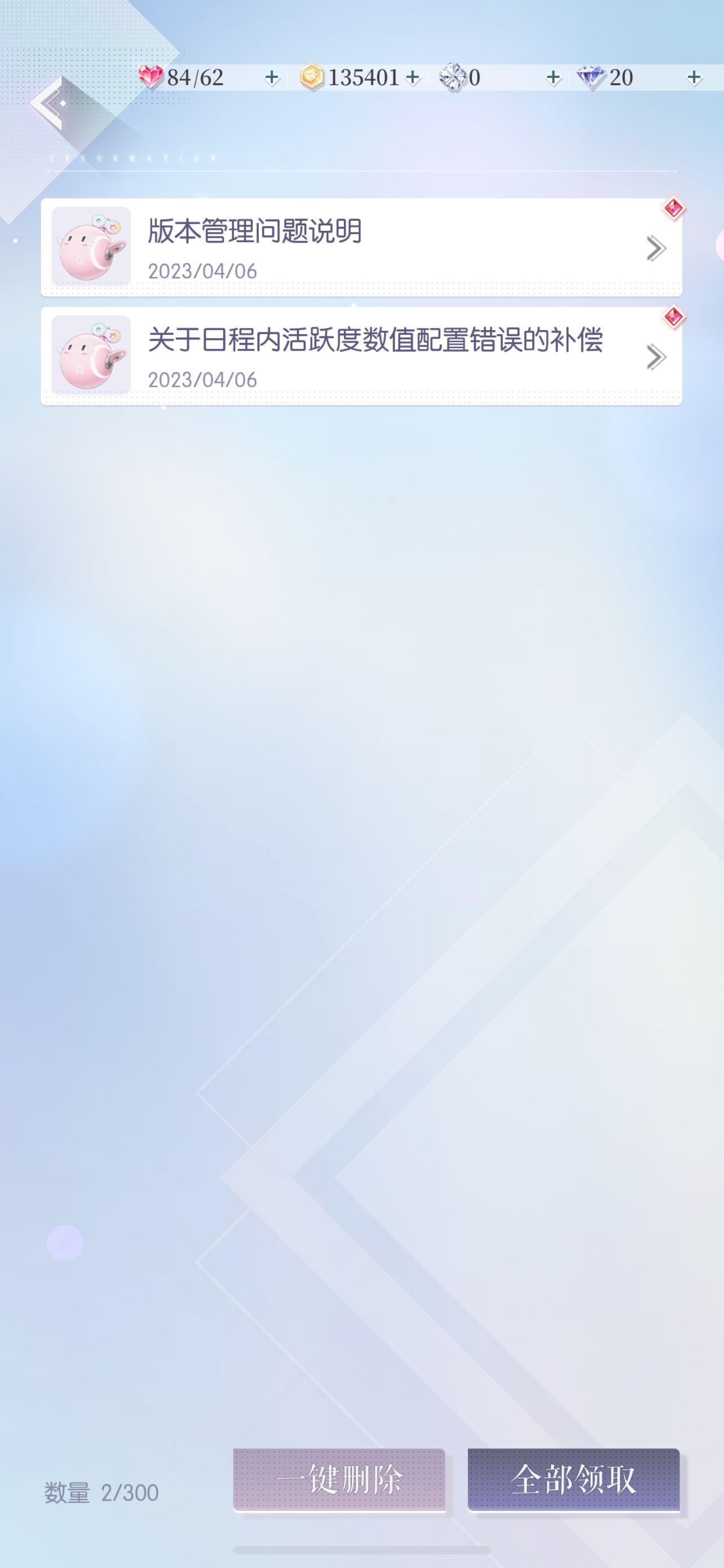 以闪亮之名邮件在哪？