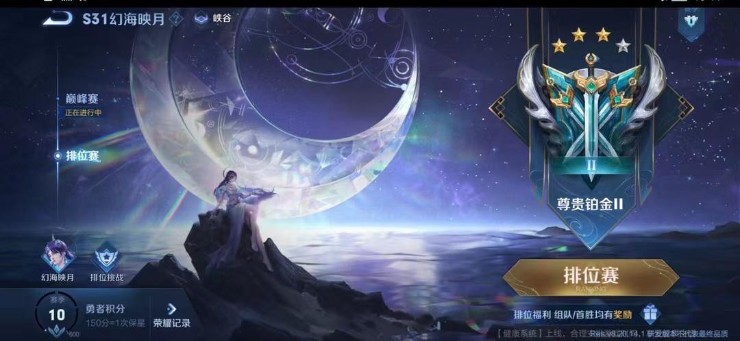 王者31赛季抢先服什么时候更新