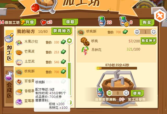 qq农场史册怎么玩？