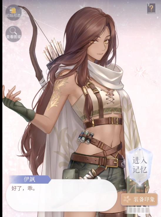 闪耀暖暖五神使是什么？