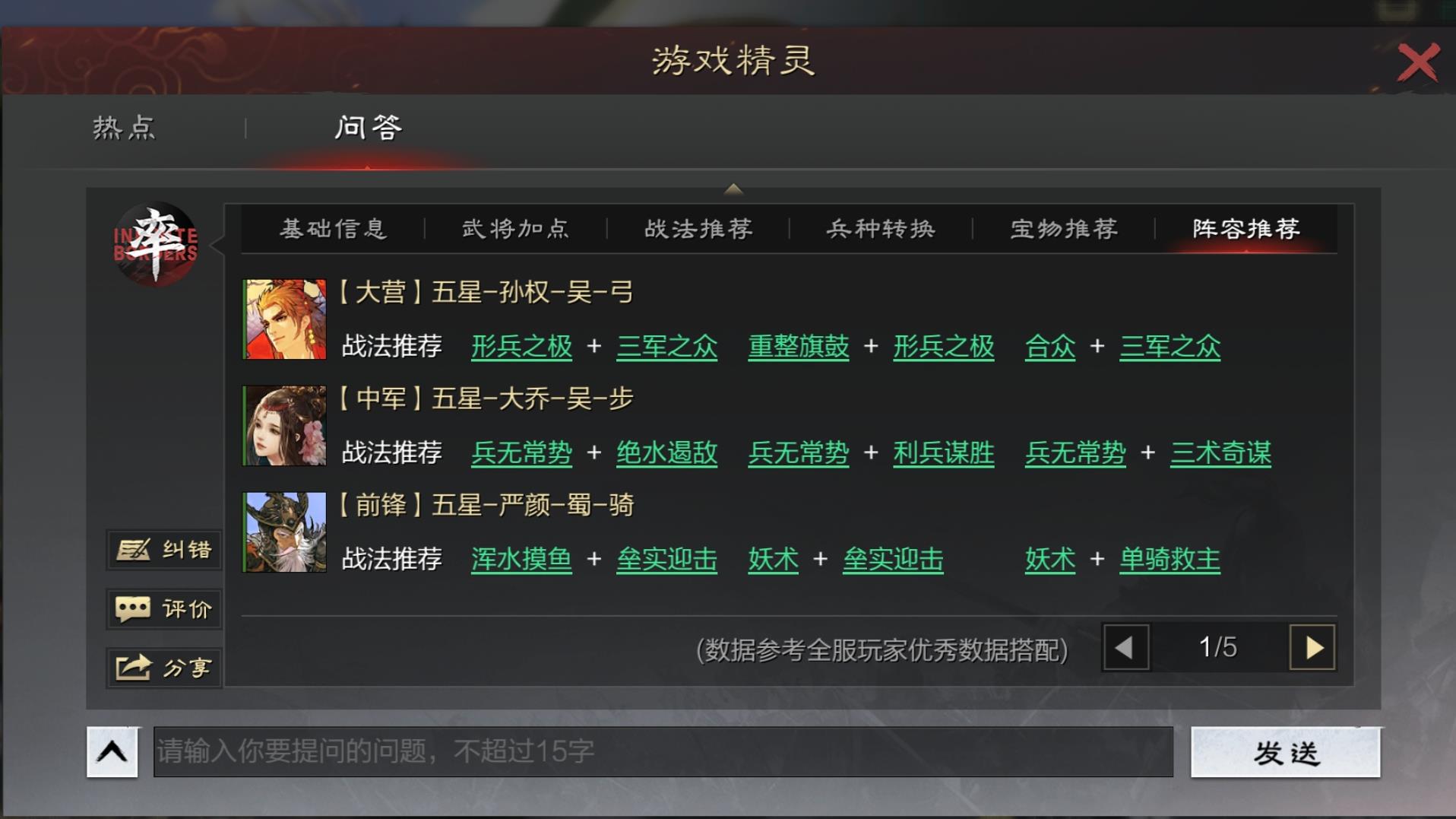 率土之滨黄月英大乔严颜开荒怎么转型？