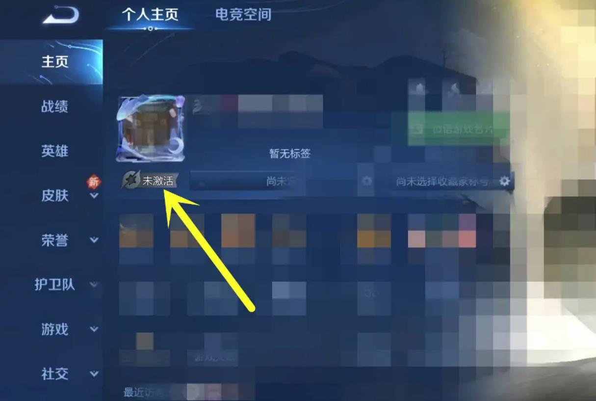 王者星福利日怎么绑定会员？