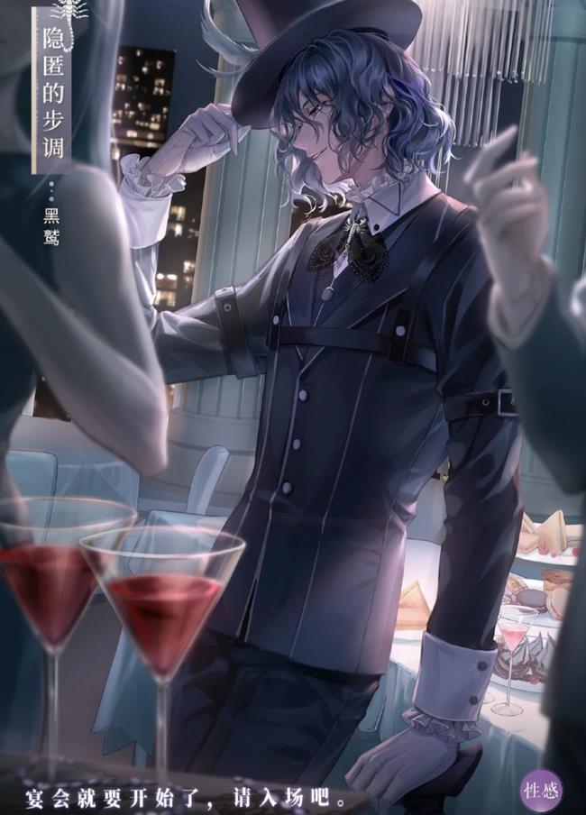 闪耀暖暖黑鹫就职于什么财团