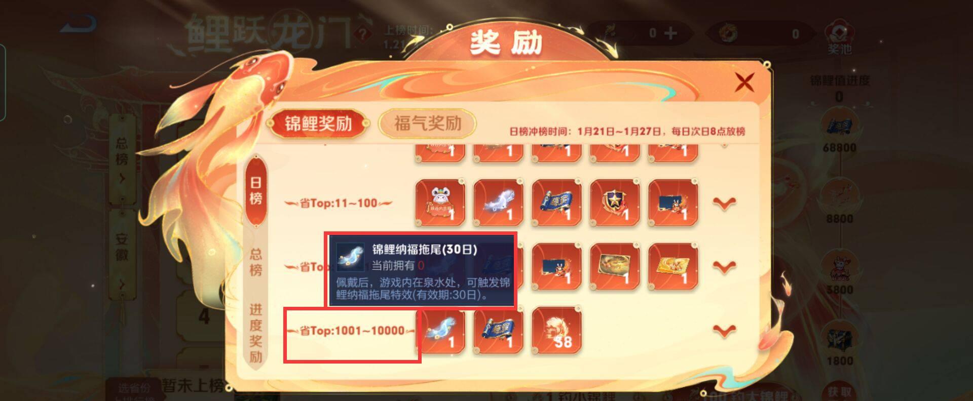 王者S31泉水锦鲤怎么获得？