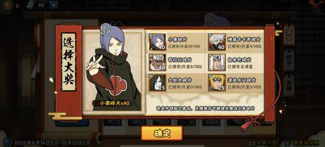 火影忍者手游2022博闻录上架忍者顺序是什么样的