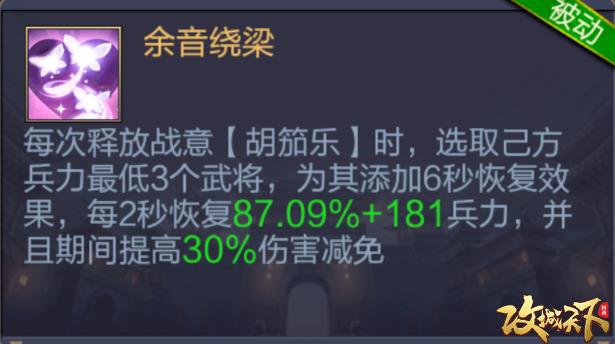 攻城天下治疗红将选哪个