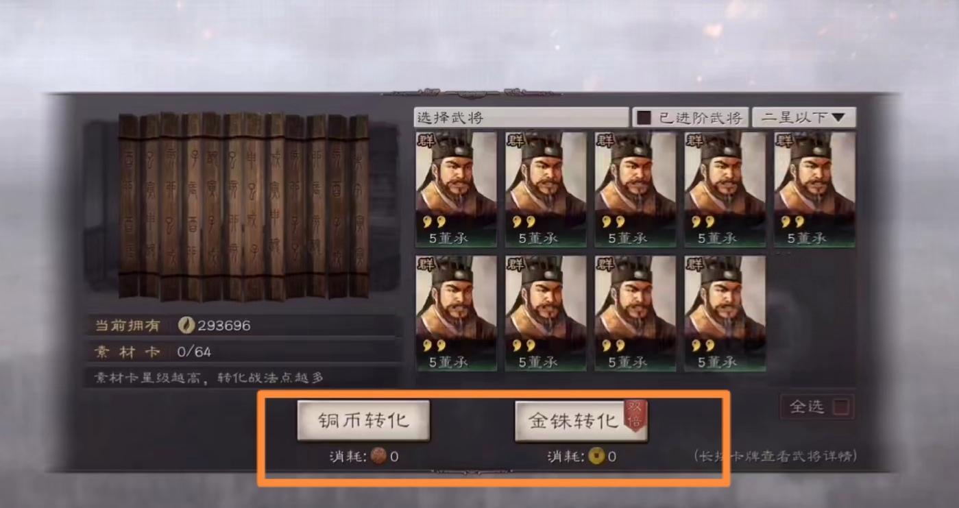 三国志战略版开荒学多少战法点好？