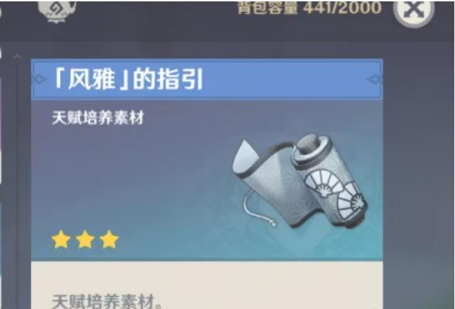 原神绫华升级材料怎么开？