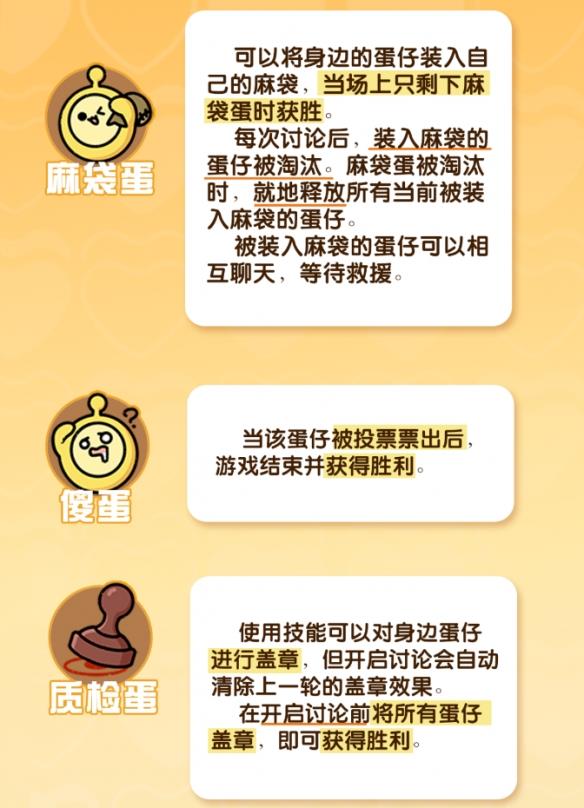 蛋仔的揪出捣蛋鬼怎么玩？