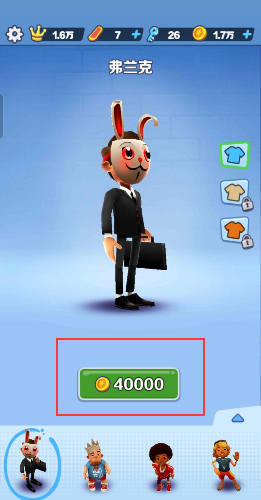 地铁跑酷怎么才能拥有弗兰克兑换码？