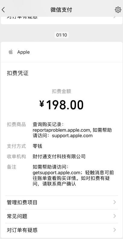 苹果支付王者荣耀点券到账了但是钱没扣怎么办？