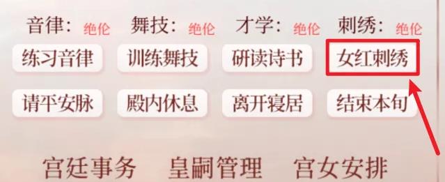 深宫曲怎么上月姑姑那里刷银两？