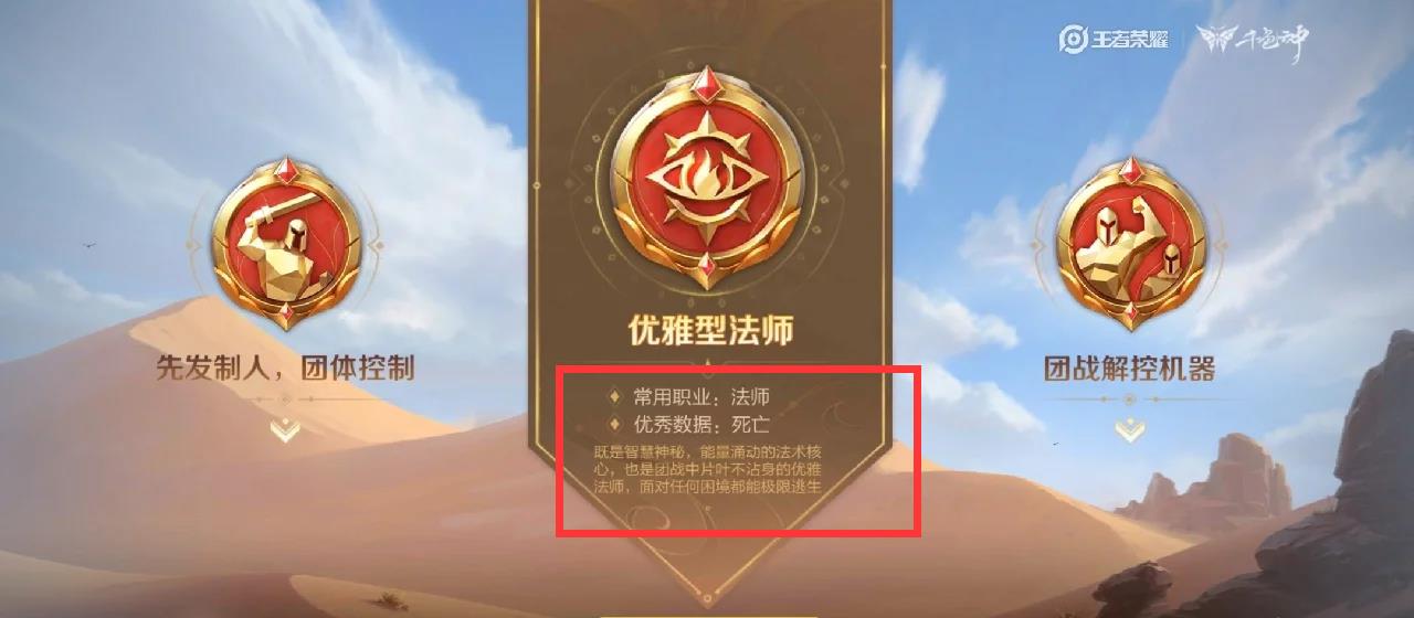 王者荣耀S31优秀数据死亡是什么意思