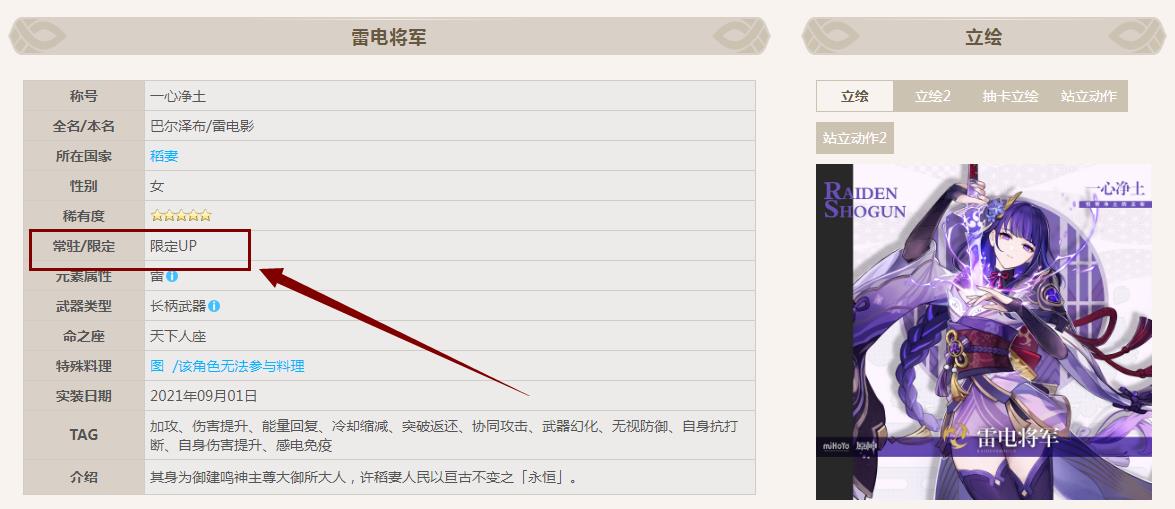 原神手游3.5萌新如何免费获得雷神