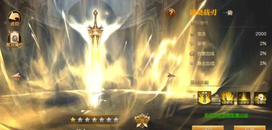 天使纪元里破晓剑刃怎么获得