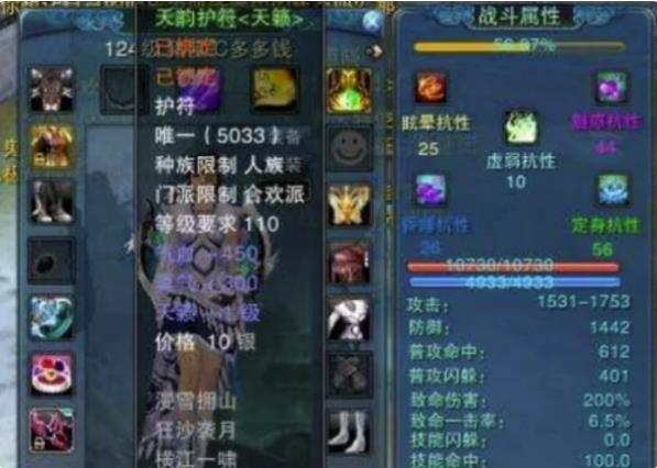 诛仙护符用什么炼器