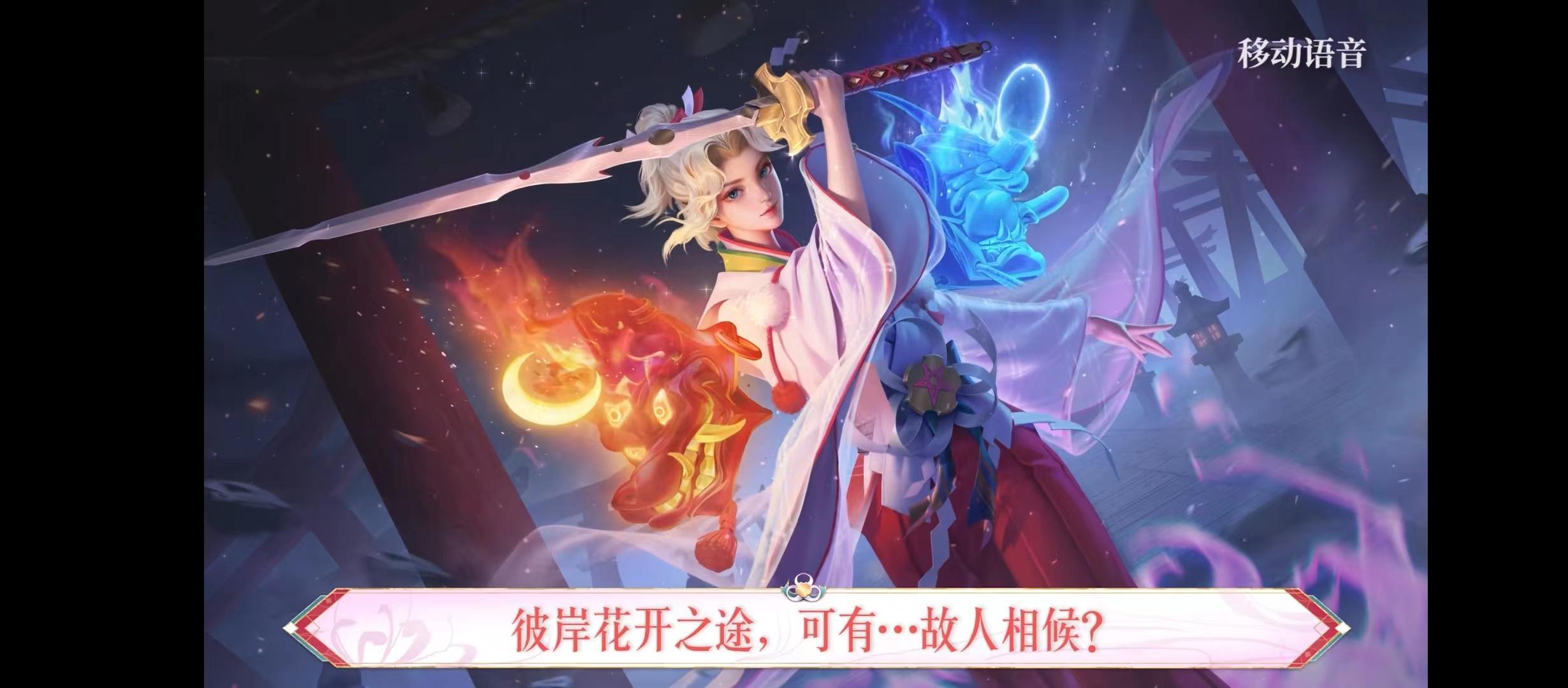 王者荣耀截止2023.3夏洛特新皮肤浮生妄台词是啥？