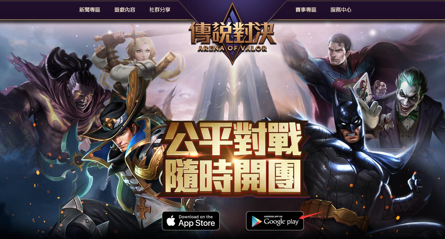 传说对局怎么下载vivo