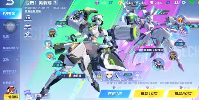 QQ飞车手游奥莉娜需要多少机甲源石