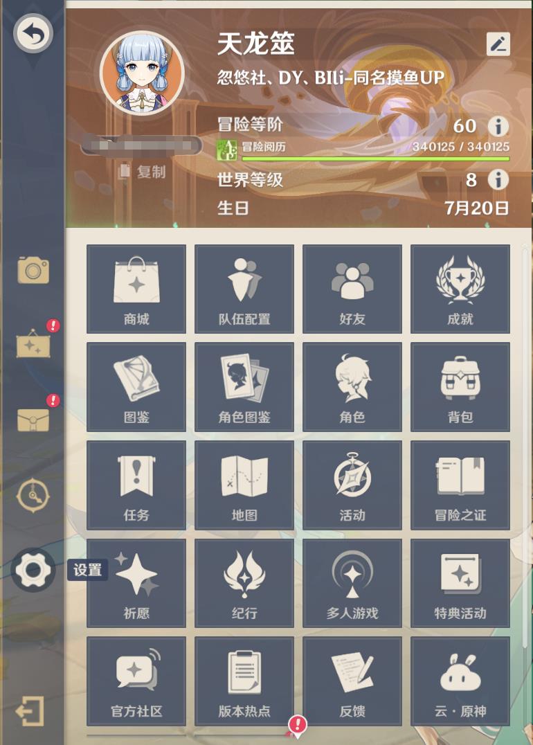 必胜客原神翅膀怎么兑换