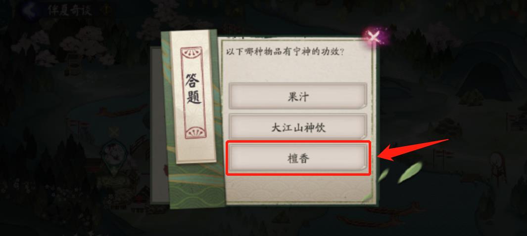 阴阳师凝神功效是什么？