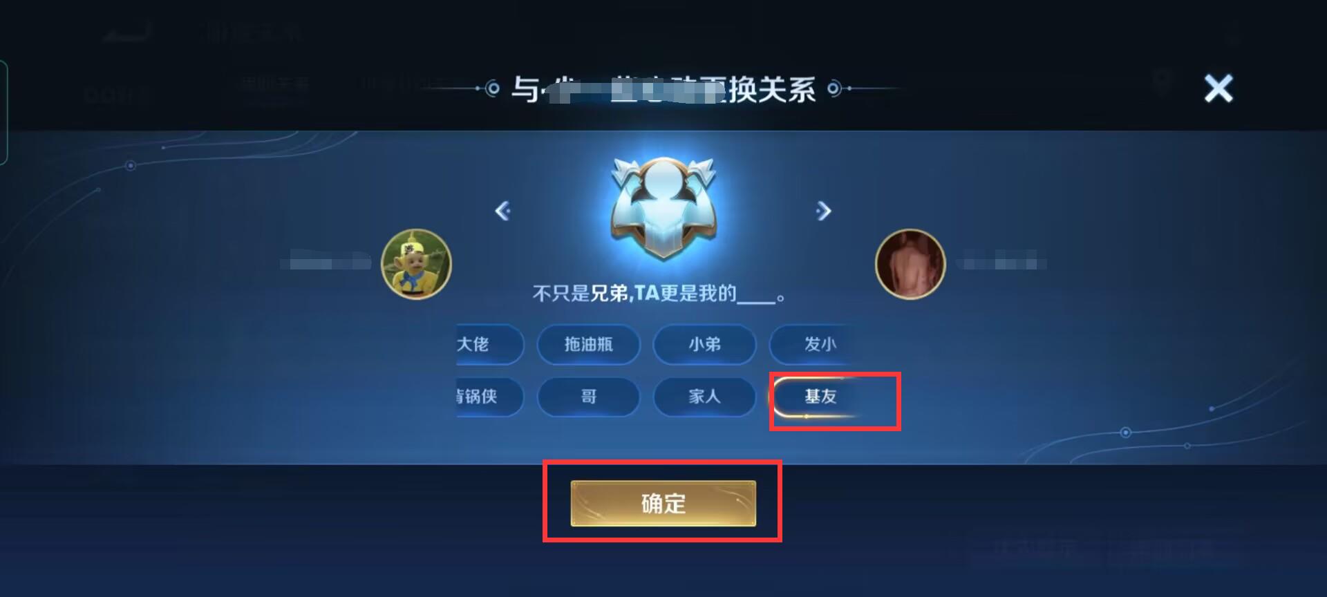 王者S31好友关系怎么更换？