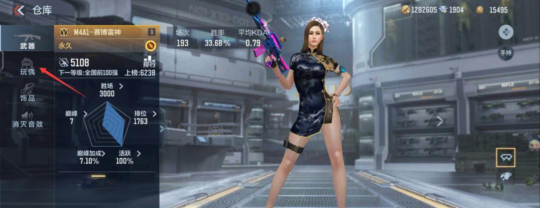 cf手游玩偶怎么装备到枪上？