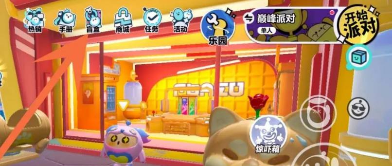 蛋仔派对怎么免费获得皮服