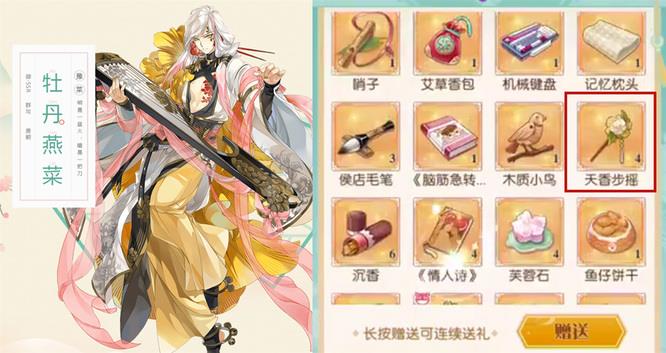 2023食物语最新食魂礼物表是什么样的？