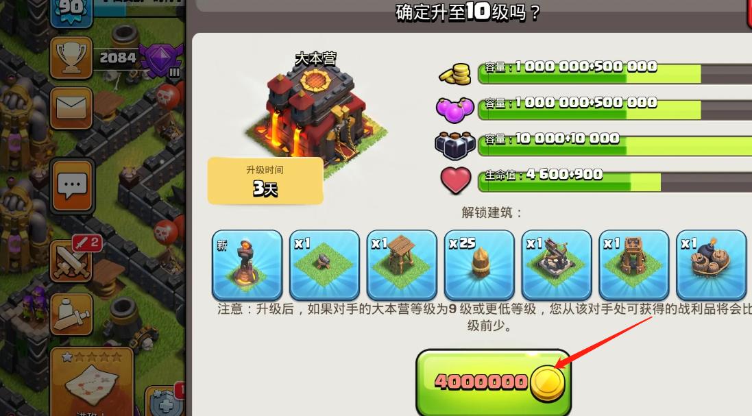 部落冲突都城怎么升级？