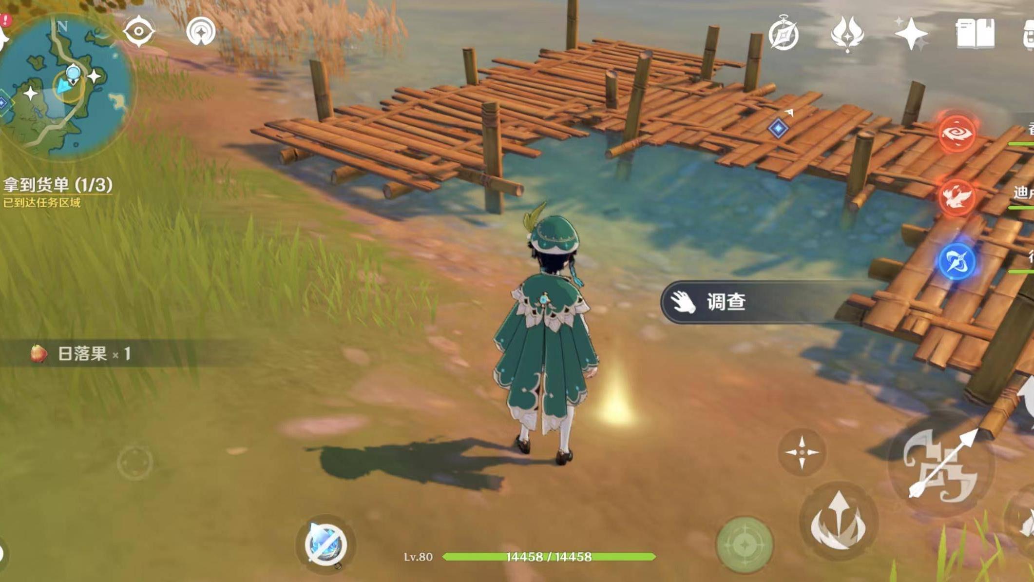 原神货单任务三个在哪？