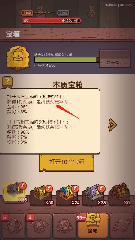 咸鱼之王铜币怎么快速获得？