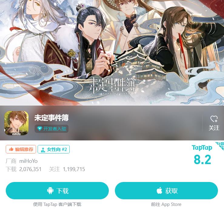 未定事件簿安卓官服怎么下载？