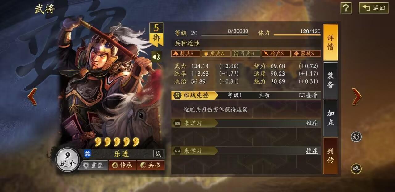 三国志战略版乐进要不要带净化？