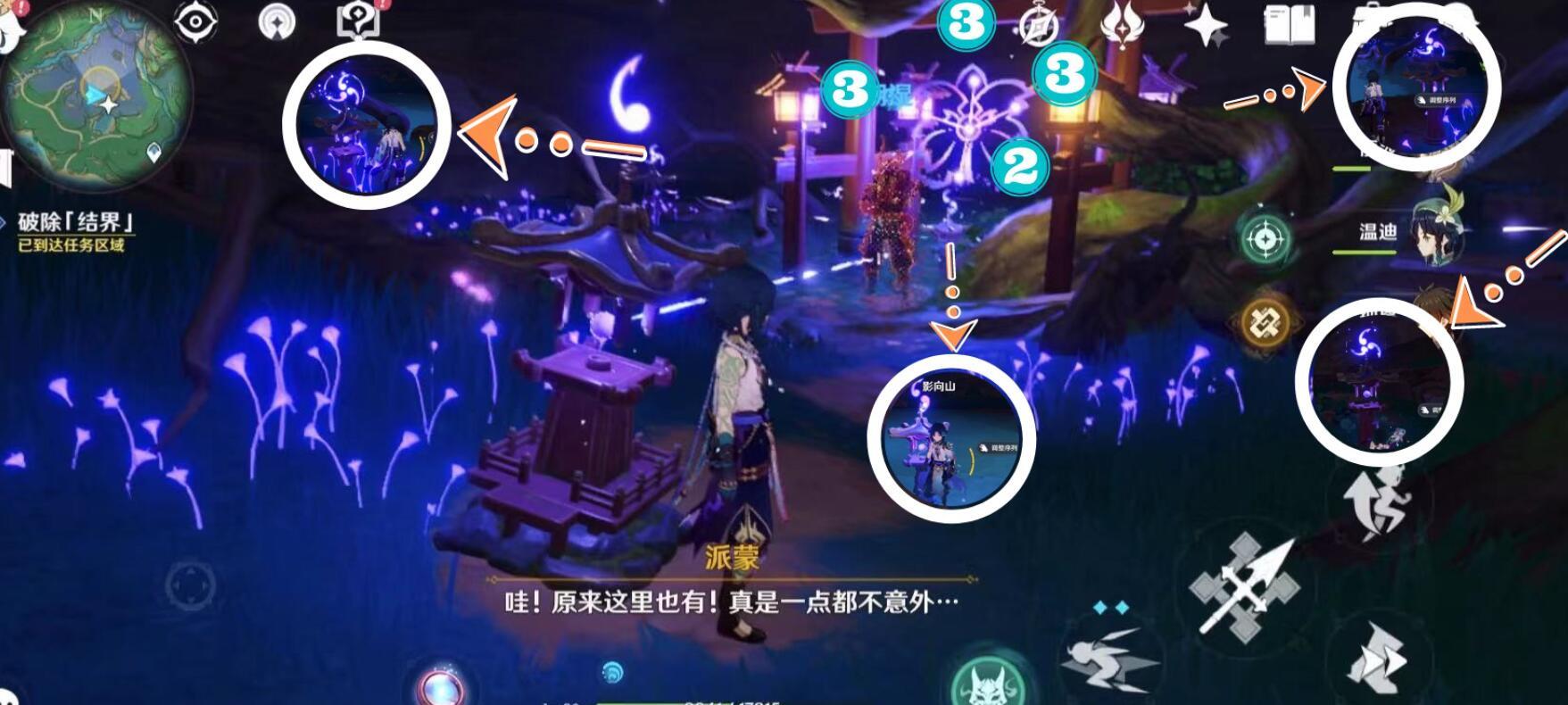 原神神樱大拔任务怎么做?