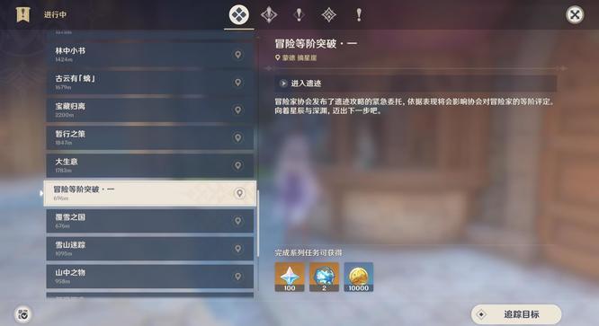 原神为什么冒险等级满了还没升级？